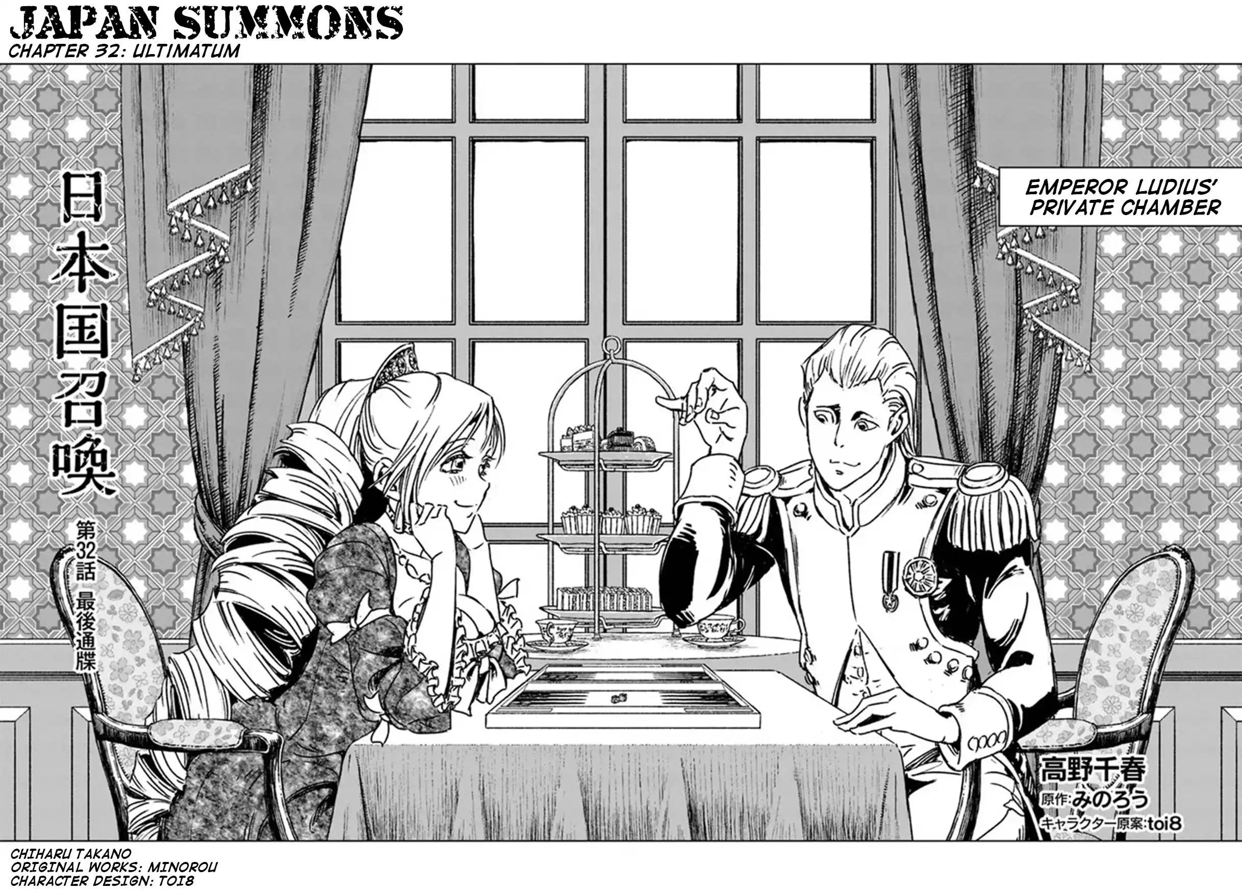 Nihonkoku Shoukan Chapter 32 2